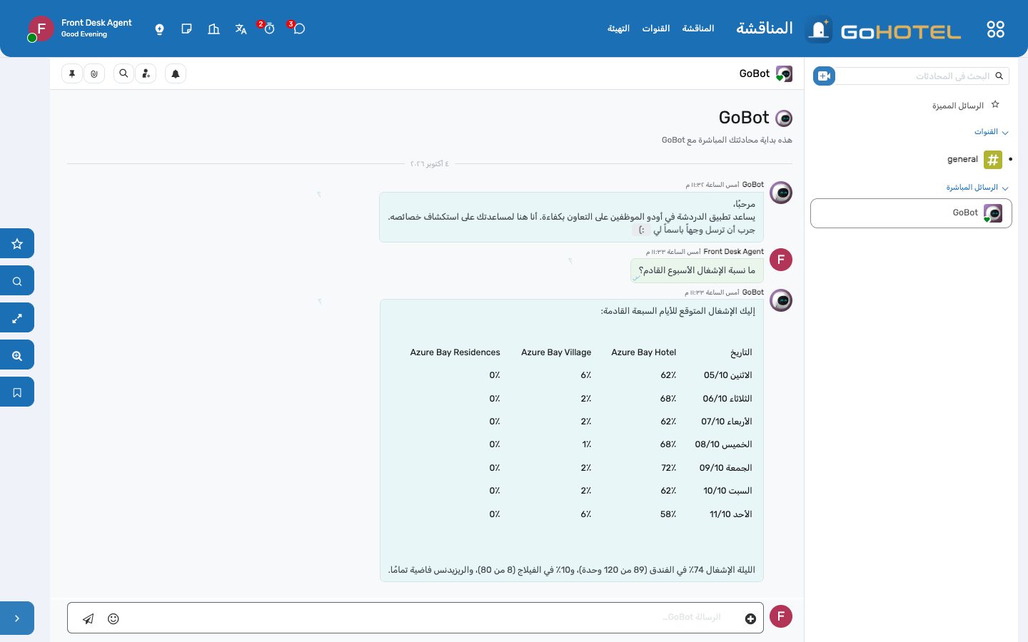 سؤال في المناقشة، بالعربية أو الإنجليزية، يُجاب من بيانات المنشأة.