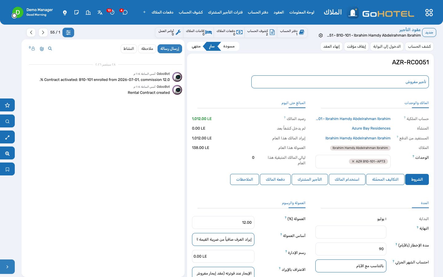عقد التأجير: الشروط، والتكاليف المحمّلة، واستخدام المالك والتواريخ المحجوبة، والتأجير المشترك، والدفع، والموافقة على المقاصة، مع دفتر حسابه وكشوفه ودفعاته وإقامات المالك وأوامر العمل على بعد نقرة واحدة.