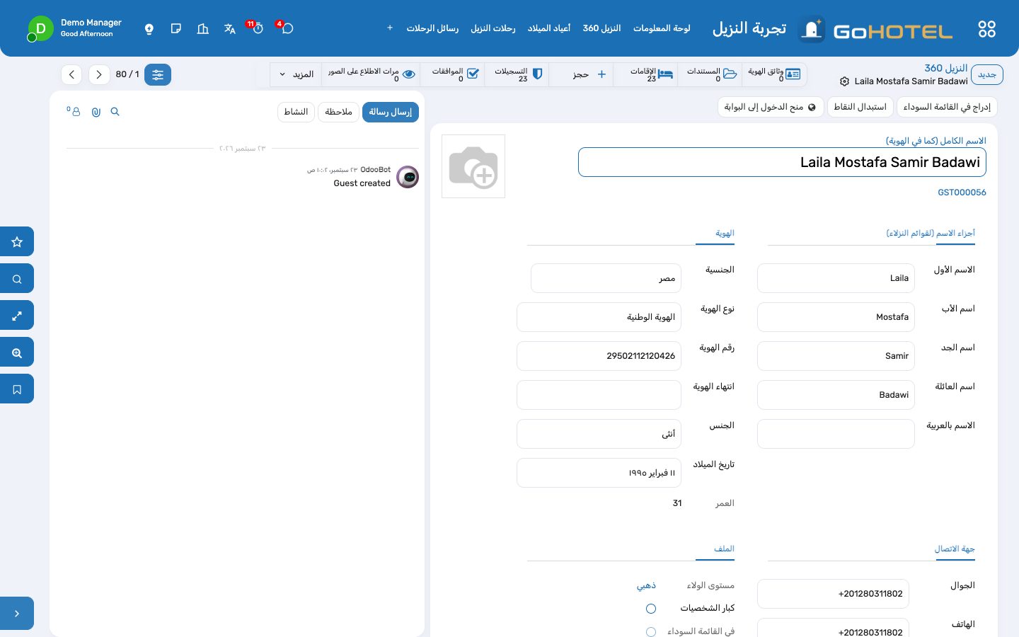 النزيل: صفحة 360 بالإقامات والقيمة والولاء والرضا، والأزرار الذكية إلى كل ما يخصه.