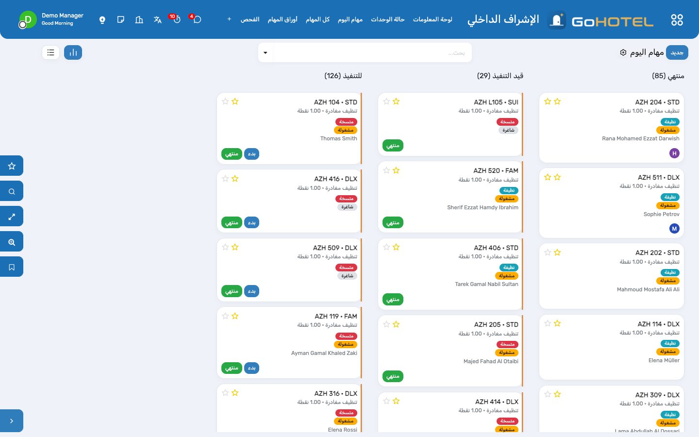مهام اليوم حسب العامل، من الورقة التي تُبنى عند الفجر.