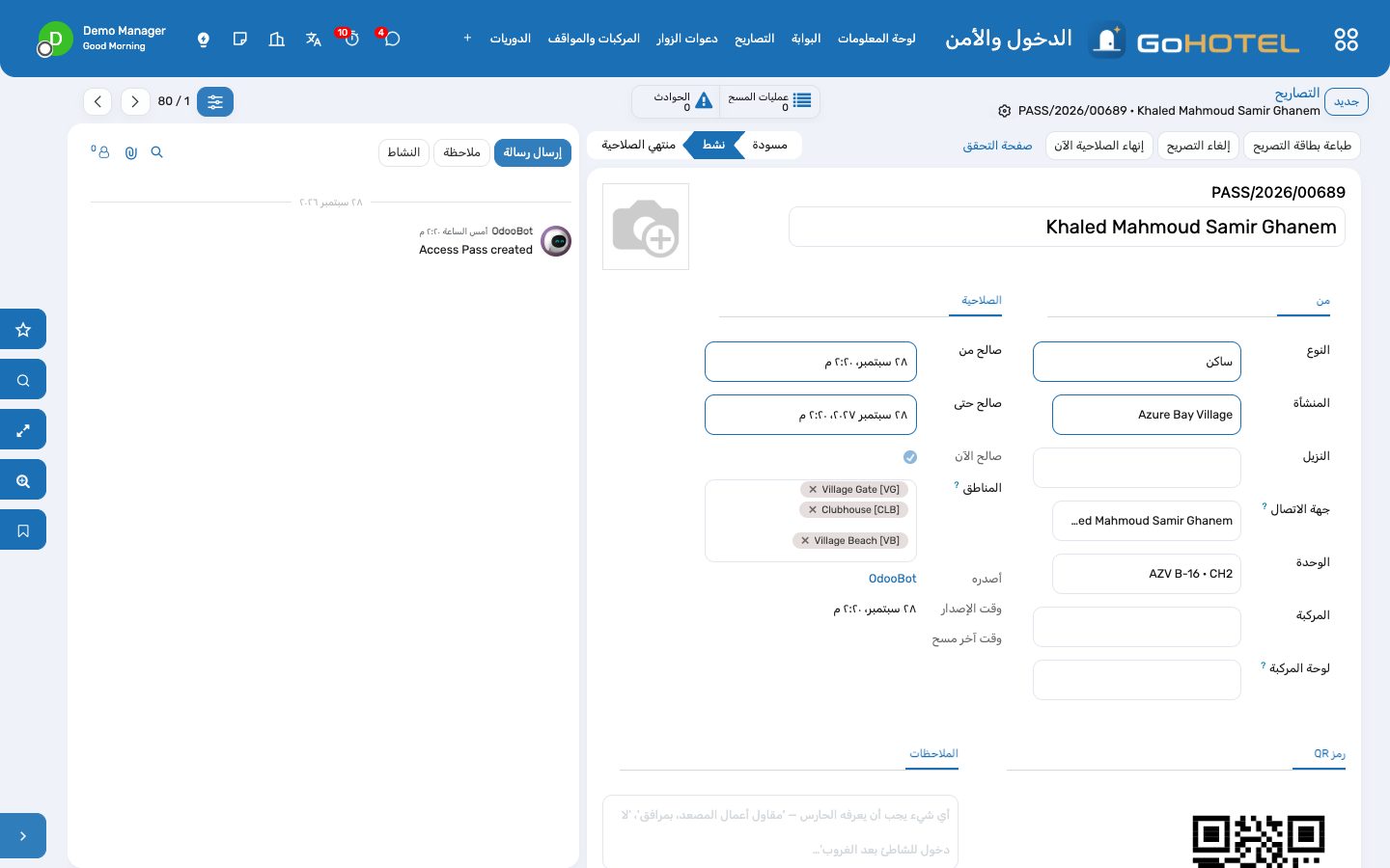 التصريح: الحامل، والوحدة، والصلاحية، والمناطق، ورمز QR الذي تمسحه البوابة.
